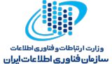 سازمان فناورى اطلاعات ايران