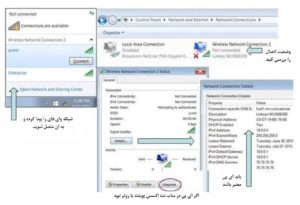 عیب یابی مشکلات وای فای - 2